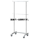 高耐荷重シングルハンガー W90cm 本体 サイズ:W90×D50×H130~H210cm 材質:スチール製 シルバー 耐荷重:100kg 61-99-1-1 【店舗什器 ハンガーラック 強化型・重量用シングルハンガーラック 高耐荷重ハンガーラック W90cmハンガーラック】【厨房館】