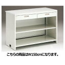 スチール製カウンター ノーマル・引き出しタイプ W150cm 61-145-9-4 【店舗什器 レジ台・カウンター カウンター・包装台 スチール製カウンター ノーマル・引き出しタイプ】【厨房館】