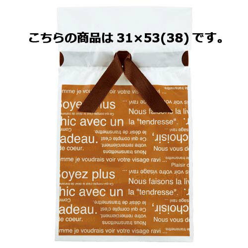 【まとめ買い10個セット品】カフェオレリボン付ギフトバッグ31×53cm 20枚 61-264-15-4 【 ラッピング用品 ラッピングシリーズ カフェオレ カ...