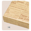 カフェオレ 包装紙 半裁 50枚 61-431-66-1 【店舗什器 小物 ディスプレー ギフト ラッピング 包装紙 袋 消耗品 店舗備品】【厨房館】