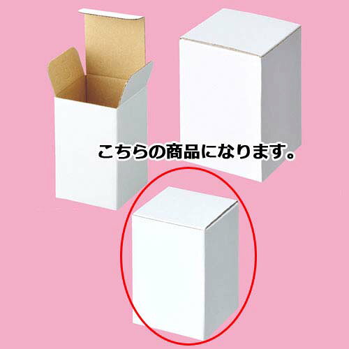 商品の仕様●使いやすい丈夫なボックス。小さいサイズは内箱としてもお使いいただけます。●素材・加工：白ダンボール約1.5mm厚●組立式●61-286-2-6には61-286-2-1が、61-286-2-7には61-286-2-2が、61-286-2-10には61-286-2-3がそれぞれ2個ぴったり収まります。●サイズ／7×7×10.5cm※サイズ表記は、幅×奥行き×高さの順番です。※サイズ表記は内寸法です。※商品画像はイメージです。複数掲載写真も、商品は単品販売です。予めご了承下さい。※商品の外観写真は、製造時期により、実物とは細部が異なる場合がございます。予めご了承下さい。※色違い、寸法違いなども商品画像には含まれている事がございますが、全て別売です。ご購入の際は、必ず商品名及び商品の仕様内容をご確認下さい。※原則弊社では、お客様都合（※色違い、寸法違い、イメージ違い等）での返品交換はお断りしております。ご注文の際は、予めご了承下さい。【exp-35-p0602】→お買い得な「まとめ買い10個セット」はこちら