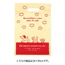 スキップキッズ 20×30 100枚 61-430-97-2 【店舗什器 小物 ディスプレー ギフト ラッピング 包装紙 袋 消耗品 店舗備品】【厨房館】