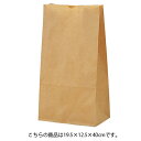 【まとめ買い10個セット品】茶無地 19.5×12.5×40 100枚 61-800-83-7 【 店舗什器 小物 ディスプレー ギフト ラッピング 包装紙 袋 消耗品 店舗備品 】【厨房館】(4)