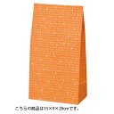 スリムレター オレンジ 15×9×28 50枚 61-305-8-2 【店舗什器 小物 ディスプレー ギフト ラッピング 包装紙 袋 消耗品 店舗備品】【厨房館】(4)