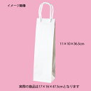 【まとめ買い10個セット品】細長バッグ 白無地 17×16×47.5 200枚 61-309-3-4 【店舗什器 小物 ディスプレー ギフト ラッピング 包装紙...