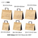 【まとめ買い10個セット品】柄入り手提げ紙袋 平ひも ブラウン 18×10×19 50枚 61-311-5-1 【 店舗什器 小物 ディスプレー ギフト ラッピ...