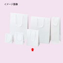【まとめ買い10個セット品】エンボス 白 17×8.5×23 50枚 61-313-8-10 【 ラッピング用品 ラッピングシリーズ バレンタイン・イースター・...