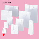 【まとめ買い10個セット品】ブライトバッグ ホワイト 10×7×12 50枚 61-314-1-14 【店舗什器 小物 ディスプレー ギフト ラッピング 包装紙...