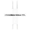 ディスプレーネット 白 W60cm 61-125-8-2 【店舗什器 ネット什器 ディスプレイネット ディスプレイネット 白】【店舗 什器 ネット什器 展示 陳列 フレーム サービス ディスプレー 業務用】【厨房館】