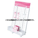 樹脂製ネットスタンド 白 ロング 61-127-8-3 【店舗什器 ネット什器 卓上ネット什器 樹脂製卓上ネットスタンド】【店舗 什器 ネット什器 展示 陳列 ...