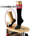 【まとめ買い10個セット品】婦人ソックス用ディスプレー ゴールド 61-188-7-1 【店舗什器 小物 ディスプレー ボディ マネキン 店舗備品】【厨房館】