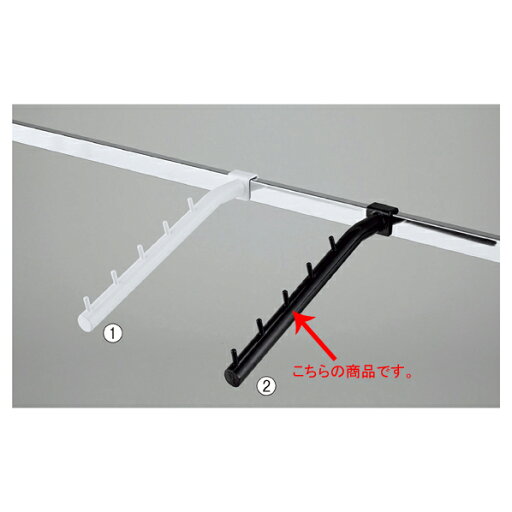 5連掛けハンガー L25.5cm ブラック 61-436-18-2 【システム什器 システムオプション 角バー用オプション 5連掛けハンガー】【厨房館】 5連掛けハンガー L25.5cm ブラック 61-436-18-2 【システム什器 システムオプション 角バー用オプション 5連掛けハンガー】【厨房館】