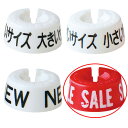 【まとめ買い10個セット品】ハンガー用 サイズチップ 50個 61-200-8-4 【 演出・ディスプレイ用品 ハンガーオプション サイズチップ サイズチップ ...