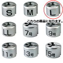 【まとめ買い10個セット品】サイズチップ L 50個 61-200-9-3 【店舗什器 小物 ディスプレー ハンガーチップ サイズチップ 店舗備品】【厨房館】