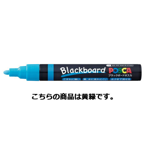 【まとめ買い10個セット品】ブラックボードポスカ 中字 キミドリ 61-217-14-7 【店舗什器 小物 ディスプレー 文具 消耗品 店舗備品】【厨房館】