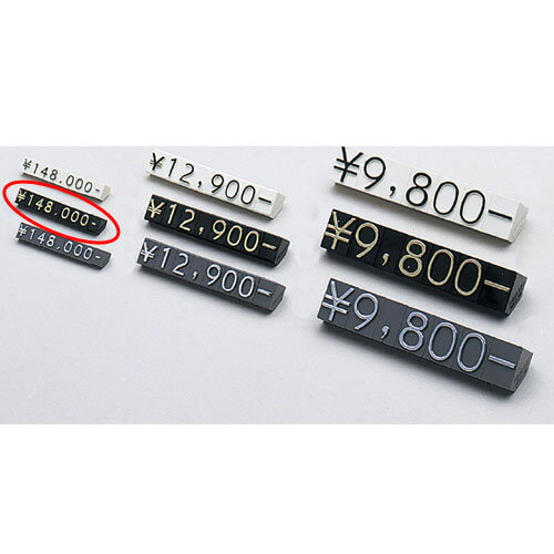 プライスチップR6B 黒 小 61-246-11-2 【販促用品 値付け用品 プライスチップ・プライスホルダー プライスチップ】【販促用品 値付け 値札 価格 ...