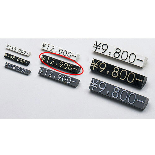 プライスチップR10B 黒 中 61-246-11-5 【販促用品 値付け用品 プライスチップ・プライスホルダー プライスチップ】【販促用品 値付け 値札 価格...