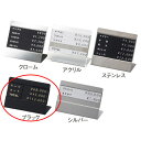 トータルプライス 置き式ブラック 3段表示 61-752-88-2 【販促用品 値付け用品 プライスチップ・プライスホルダー トータルプライス】【販促用品 値付け 値札 価格 店舗 セール 広告 商品 業務用】【厨房館】