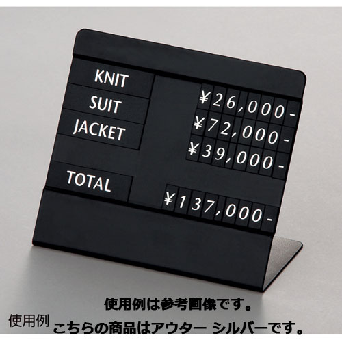 【まとめ買い10個セット品】英字マグネットシート アウター シルバー 61-246-7-1 【店舗什器 パネル デ..