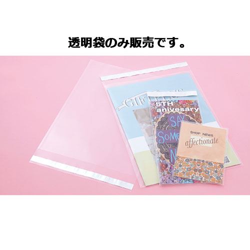 【まとめ買い10個セット品】透明袋 テープ付き 業務用セット 22.5×31(A4) 1000枚 61-290-4-6 【店舗什器 小物 ディスプレー ギフト ...