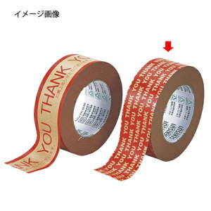 柄入クラフトテープ サンキュー小字50m 61-323-19-2 【店舗運営用品 梱包用品 梱包用テープ セキスイ 柄入りクラフトテープ梱包用品】【梱包材 梱包テープ クラフトテープ 引越し 宅配 配送 日用品 文具 業務用】【厨房館】