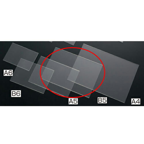【まとめ買い10個セット品】U曲げカードケース(アクリル) B5 10枚 61-799-69-4 【店舗什器 小物 ディスプレー POP ポスター 消耗品 店舗備品】【厨房館】