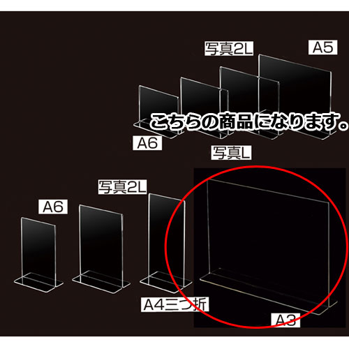 両面用サインホルダー A3ヨコ 6個 61-755-4-20 【サイン・掲示用品 ポップ立て・サイン ポップホルダー 両面用サインホルダー】【店舗什器 パネル ディスプレー 棚 POP ポスター 店舗備品】【厨房館】