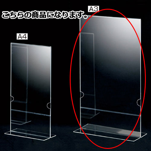 【まとめ買い10個セット品】サインホルダー 両面ハイタイプ A3 61-207-7-2 【店舗什器 パネル ディスプレー 棚 POP ポスター 店舗備品】【厨房館】