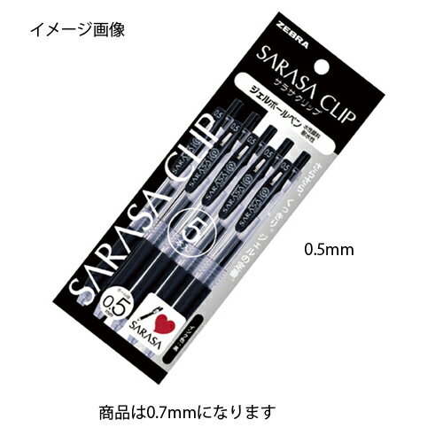 ゼブラ サラサクリップ 黒 0.7mm 5本 61-333-16-2 【店舗什器 小物 ディスプレー 文具 消耗品 店舗備品..