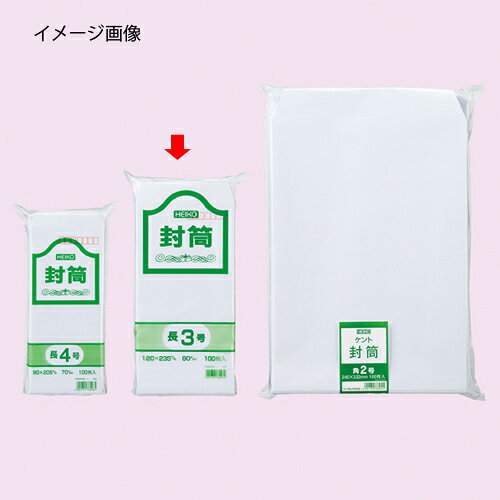 事務用封筒 白 長3 100枚 61-335-13-2 【店舗什器 小物 ディスプレー 店舗備品 文具 消耗品】【厨房館】
