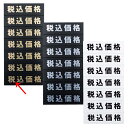 品名シ−ト 税込価格ゴールト文字(黒シート) 61-784-95-35 【販促用品 値付け用品 プライスチップ・プライスホルダー マグネット品名シー...
