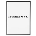 【まとめ買い10個セット品】 イージーロックフレーム ブラック A1 61-219-7-3 【メーカー直送/代金引換決済不可】【店舗什器 小物 ディスプレー POP ポスター 消耗品 店舗備品】【厨房館】