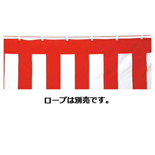 【まとめ買い10個セット品】ポリエステル紅白 45cm×3.6m 61-247-4-1 【 販促用品 イベント用品 紅白幕・テント 紅白幕 】【 販促用品 ディ...