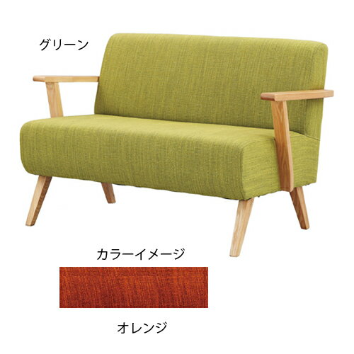 ソファ モティ 2人掛け オレンジ 61-345-4-4 【店舗運営用品 テーブル＆チェア ソファ＆テーブル ソフ..
