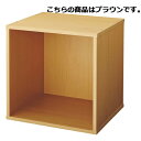 キューブボックス オープン ブラウン 61-783-94-1 【理美容・サロン備品 設備用品 インテリア什器 キューブボックス オープン】店舗什器 ディスプレー マネキン 装飾品 販促用品 ハンガー ラッピング】【厨房館】