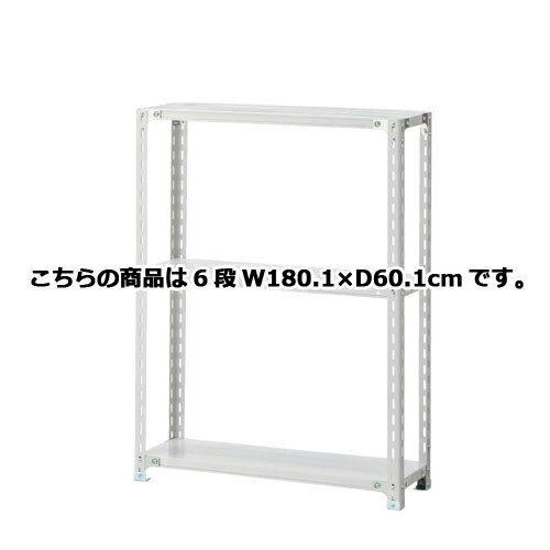 ̥å 120kg/ 6(H210cm) W180.1D60.1cm 61-362-5-12 Źޱ ߸˾ ߸˥...