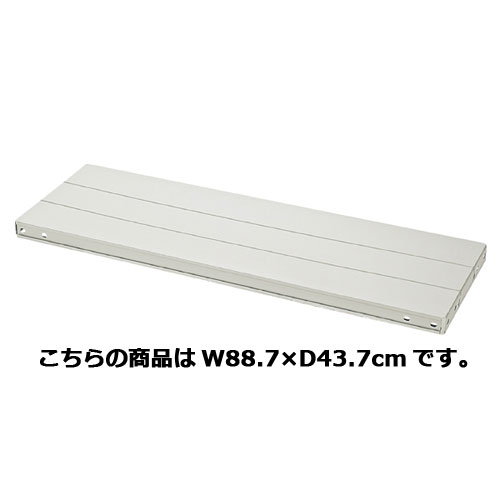 商品の仕様●61-362-1〜5軽量ラックの追加中間棚です。●素材・加工：スチール製 メラミン焼付塗装●納期について：別送のため多少お時間がかかります。詳しくはお問い合わせください。●中間棚受けフック×4個付き●サイズ／W88.7×D43.7cm※商品画像はイメージです。複数掲載写真も、商品は単品販売です。予めご了承下さい。※商品の外観写真は、製造時期により、実物とは細部が異なる場合がございます。予めご了承下さい。※色違い、寸法違いなども商品画像には含まれている事がございますが、全て別売です。ご購入の際は、必ず商品名及び商品の仕様内容をご確認下さい。※原則弊社では、お客様都合（※色違い、寸法違い、イメージ違い等）での返品交換はお断りしております。ご注文の際は、予めご了承下さい。【exp-35-p0683】→お買い得な「まとめ買い10個セット」はこちら