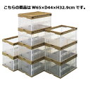 折りたたみコンテナ透明ベージュ 75リットル〔フタ別売〕 61-364-1-4 【店舗運営用品 在庫場用品 コンテナ・ケース 折りたたみコンテナ 透明) ベージュ】【厨房館】(3)