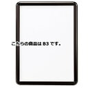 【まとめ買い10個セット品】 フロントオープンパネル ブラック B3 61-220-12-2 【メーカー直送/代金引換決済不可】【店舗備品 店舗インテリア 店舗...