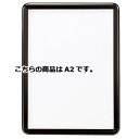 【まとめ買い10個セット品】 フロントオープンパネル ブラック A2 61-220-12-3 【メーカー直送/代金引換決済不可】【店舗備品 店舗インテリア 店舗改装】【厨房館】