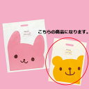 【まとめ買い10個セット品】うさクマ ポリバッグ クマ 20×30 2000枚 61-431-2-7 【店舗備品 包装紙 ラッピング 袋 ディスプレー店舗】【厨...