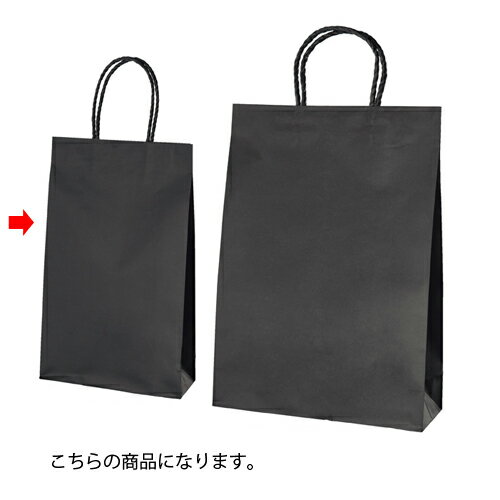 スムースバッグ 黒無地 21×8×35 300枚 61-309-6-12 【ラッピング用品 紙袋 手提げ紙袋（無地） スムースバッグ 黒無地HEIKO 紙袋 スムースバッグ】【店舗備品 包装紙 ラッピング 袋 ディスプレー店舗】【厨房館】