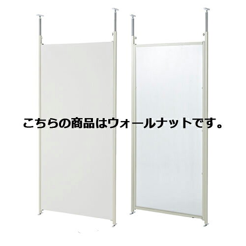 商品の仕様●仕切りたいスペースに応じて連結タイプを購入すればOK！ 90度でも取り付けが可能なため、ヨコにだけでなくL字・コの字状に設置できます。●サイズ：W90×D11×H205〜260cm●パネル：W85×D2.5×H181cm●素材・加工：フレーム：スチール製 エポキシ樹脂粉体塗装・クロームメッキ パネル：プリント紙化粧繊維板●重量：15kg●組立式●納期について：別送のため多少お時間がかかります。詳しくはお問い合わせください。●日本製※商品画像はイメージです。複数掲載写真も、商品は単品販売です。予めご了承下さい。※商品の外観写真は、製造時期により、実物とは細部が異なる場合がございます。予めご了承下さい。※色違い、寸法違いなども商品画像には含まれている事がございますが、全て別売です。ご購入の際は、必ず商品名及び商品の仕様内容をご確認下さい。※原則弊社では、お客様都合（※色違い、寸法違い、イメージ違い等）での返品交換はお断りしております。ご注文の際は、予めご了承下さい。【exp-35-p0668】