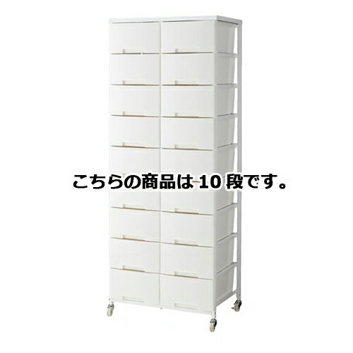 大容量収納プラスチックチェスト 2列(W69cm) 10段 61-363-11-4 【メーカー直送/代金引換決済不可】【店舗備品 店舗インテリア 店舗改装】【厨房館】