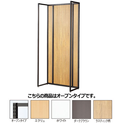 UR90 壁面タイプ ブラック 本体 オープンタイプ 61-14-7-1 【システム什器 ユニットラック(UR) 本体 UR90 壁面タイプ 本体 ブラック】店舗什器 ディスプレー マネキン 装飾品 販促用品 ハンガー ラッピング】【厨房館】