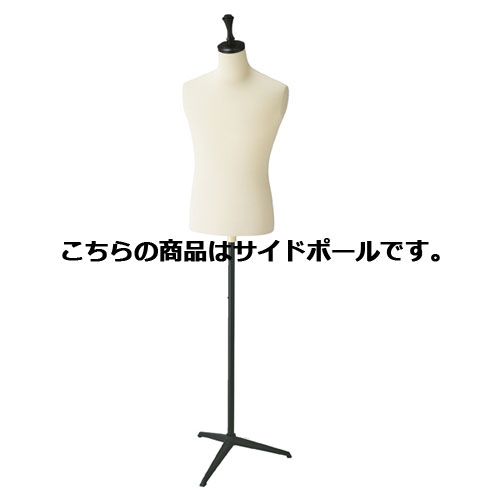 業務用厨房機器の飲食店厨房館の紳士鹿の子地張ボディ 鋳物脚 Mサイドポール 61-183-4-2 【演出・ディスプレイ用品 紳士ボディ 腕無しボディ 紳士鹿の子地張ボディ 鋳物脚 店舗什器 マネキン ディスプレー ボディ 店舗備品 マネキン 男性用マネキン 硬質ボディ 腕無し】【厨房館】|詳細画像