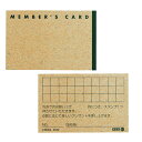 メンバーズカード〔Fボード〕 100枚入 61-240-6-2 【販促用品 集客・顧客サービス関連 メンバーズカード・ポイントカード メンバーズカード】【販促用...