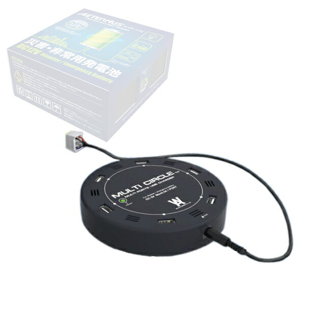 車内に常備可能！災害用空気発電池【必要なのは空気だけ】エイターナス