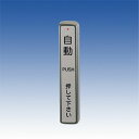 TAKEX DAW-71S ワイヤレスタッチスイッチ 送信親機(シルバー色) 竹中エンジニアリング