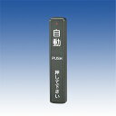 TAKEX DAW-71B ワイヤレスタッチスイッチ 送信親機(ブロンズ色) 竹中エンジニアリング